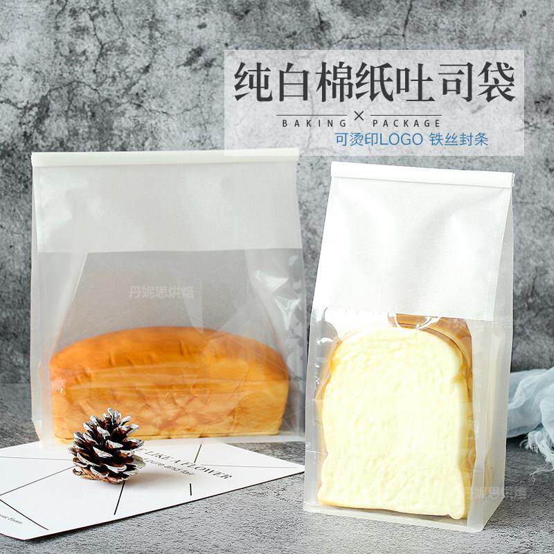 烘焙开窗八边封吐司纯白棉纸袋 铁丝卷边包装袋 面包点心纸袋包邮