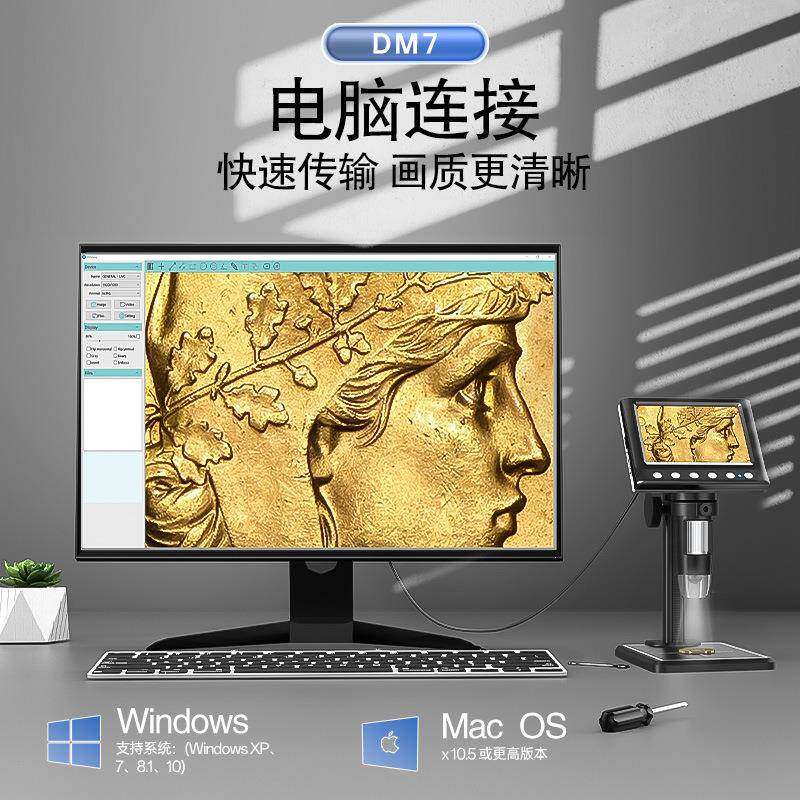 4.3寸 手机维修数码显微镜高清工业电子显微镜硬币古玩字画检测镜