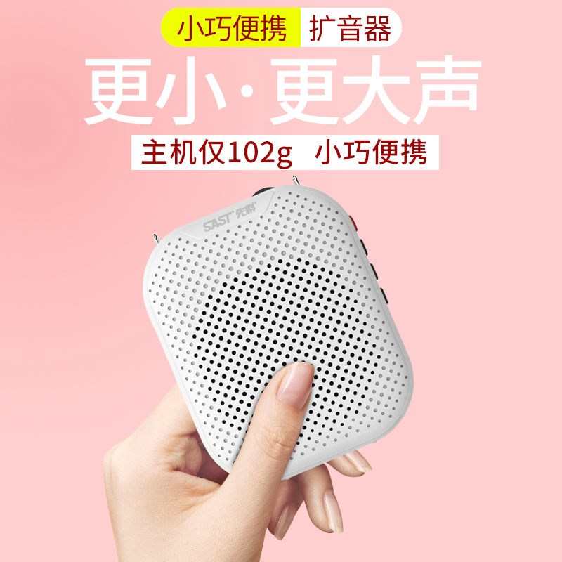 播放器K35先科教师扩音器无线教学专用迷你上课小喇叭多功能喊话