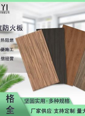 佛山厂家免漆抗倍特板写字楼护墙板背景墙木纹防火板HPL装饰板
