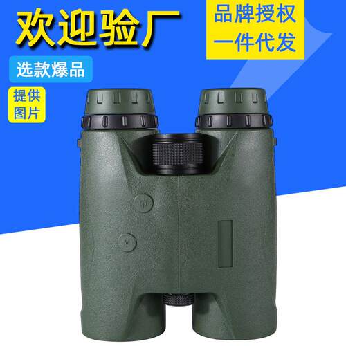 览蔚landview x新款8x42高倍高清测距双筒望远镜 1500M测距测速