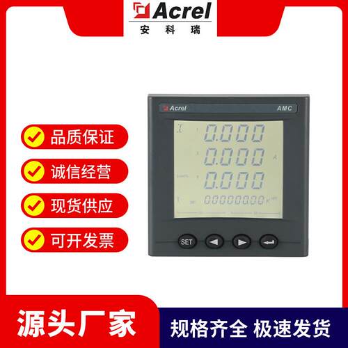 安科瑞AMC72L-E4/KC三相四线钻孔式多功能电表