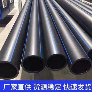多种用途 穿线管 HDPE自来水管大口径灌溉管 高密度聚乙烯给水管