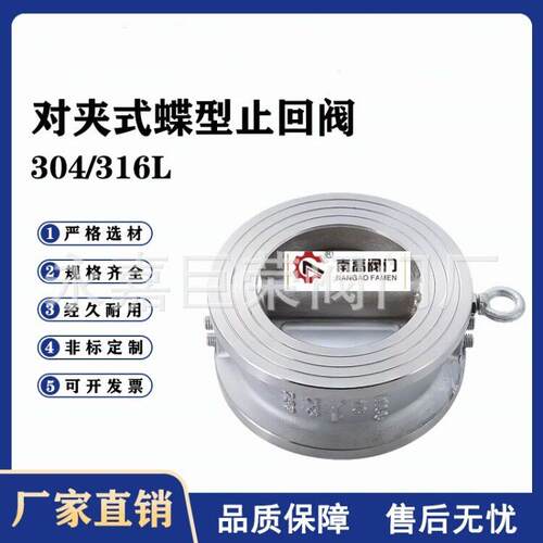 南供应不锈钢材质对夹式止回阀 H76W-16P/25P/40P_DN125体积小
