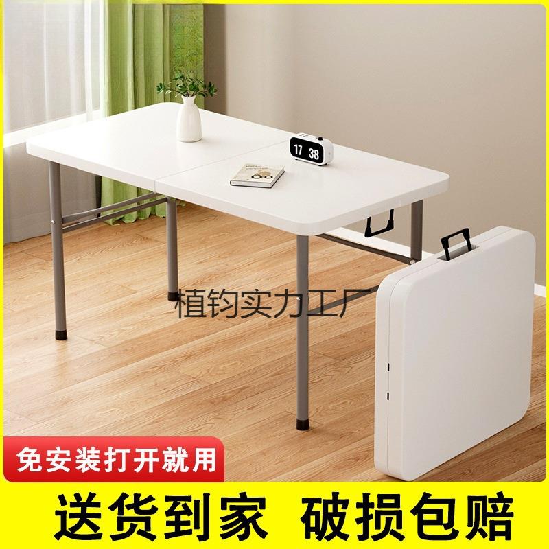 折叠桌便携式简易家用餐桌户外摆摊长方形学习书桌吃饭桌子吹塑桌