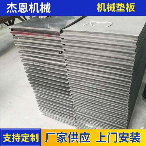 大量供应裁断机下料机垫板机械垫板规格可定制厂家供应
