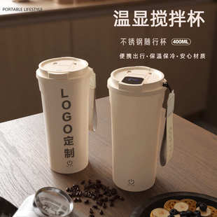 印字数显搅拌杯电动咖啡杯子磁力冲泡奶粉豆浆摇摇LOGO广告杯 新款