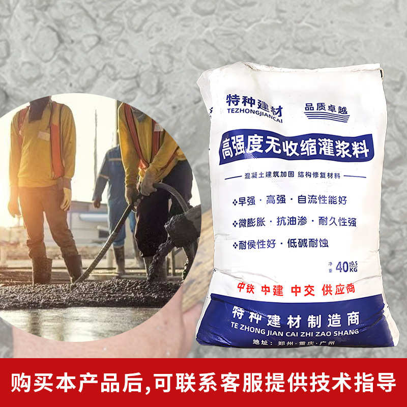 共赢早高无收缩灌浆料设备加固二次灌浆C40C60路面修补料