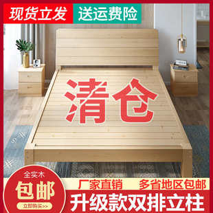 1米5宽的实木床1.2米宽家用卧室架子床1.8米双人床新中式实木床铺