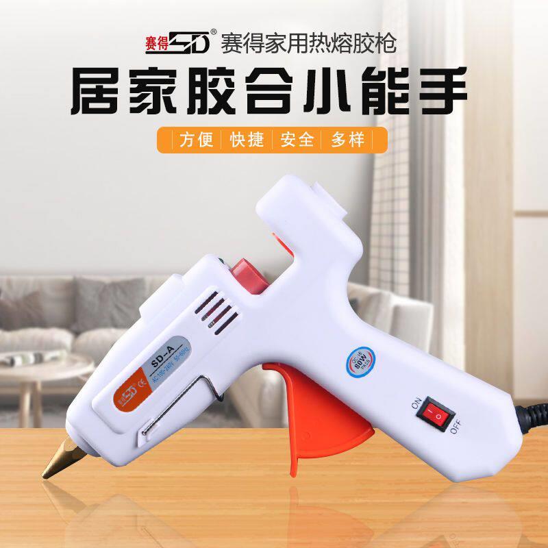 全国包邮大热熔胶枪 手工家用小胶枪 20W双温热熔胶枪胶棒80W100W