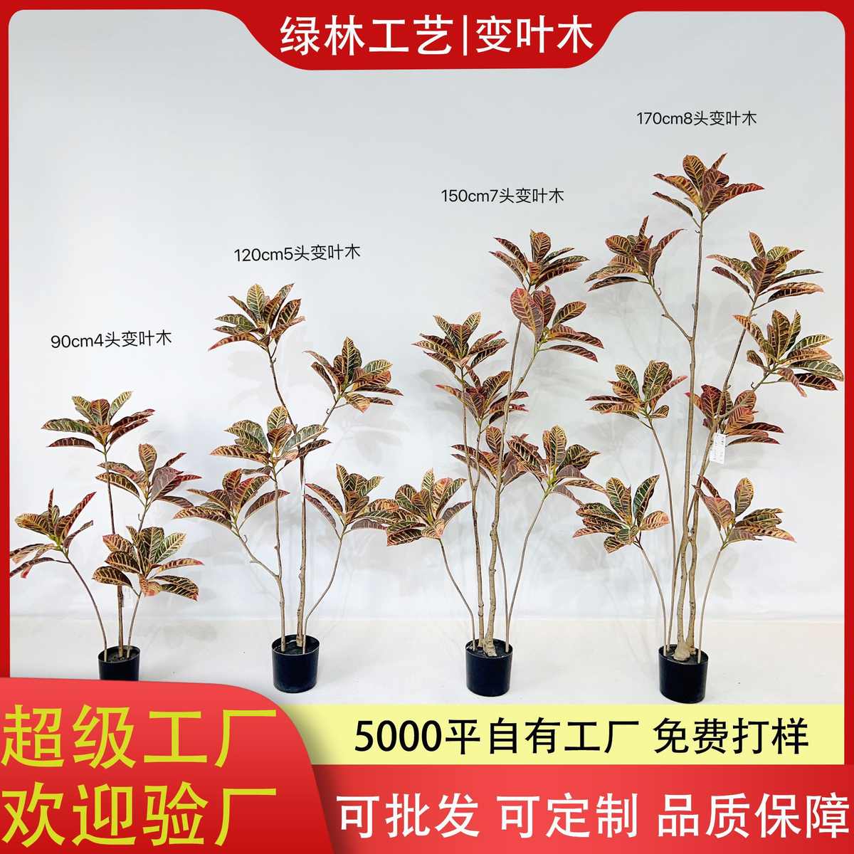 仿真绿植黑胶盆变色木盆景家居办公装饰落地式造景树植假树摆件