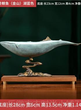 新款大世家金山鲸鱼铜全摆件公室酒柜桌面工艺装饰品办乔迁开铜业