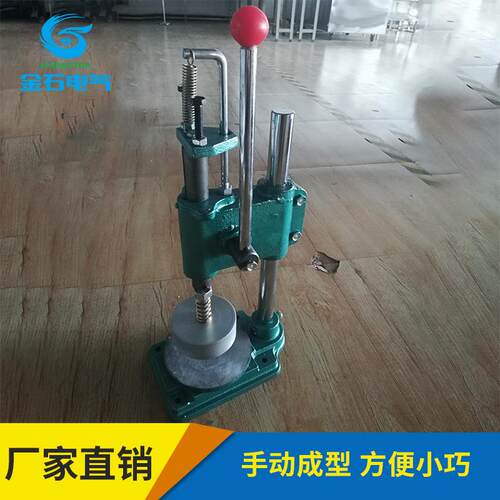 厂家专业定制手动小型膏药机传统黑膏药热熔胶成型机