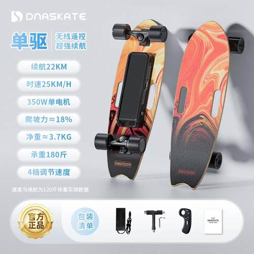 高档DNASKATE M1电学动0滑车四轮代步神器成人板儿童可遥控初者小
