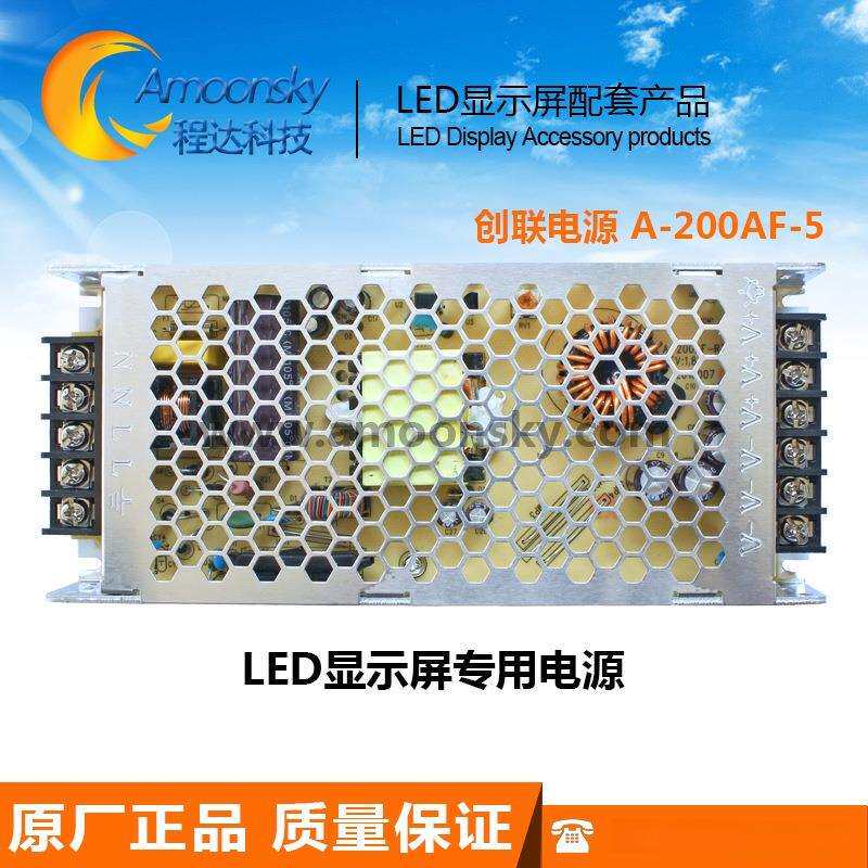 led电源5V40A led显示屏5V40A开关电源 创联超薄电源A-200AF-5