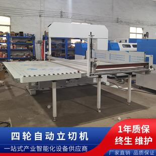 专业生产立切机自动磨刀可切割多种材料海绵珍珠棉EVA蜂窝纸板等