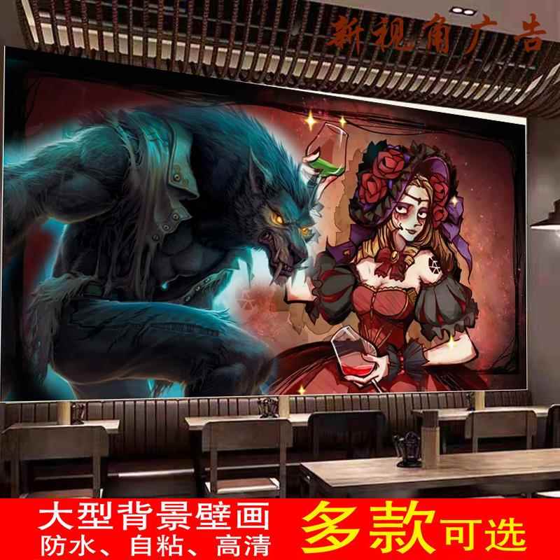 定制狼人杀剧本杀室内防水背胶贴画背景装饰画壁纸海报贴纸油画布