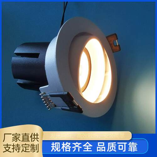 LED射灯 可调角度投射灯 防眩光LED天花灯 COB光源 低压24V嵌入式