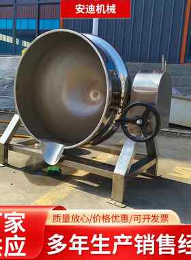 夹层锅600升工厂用肉类大型卤煮锅熬膏滋机器阿胶核桃芝麻糕熬制