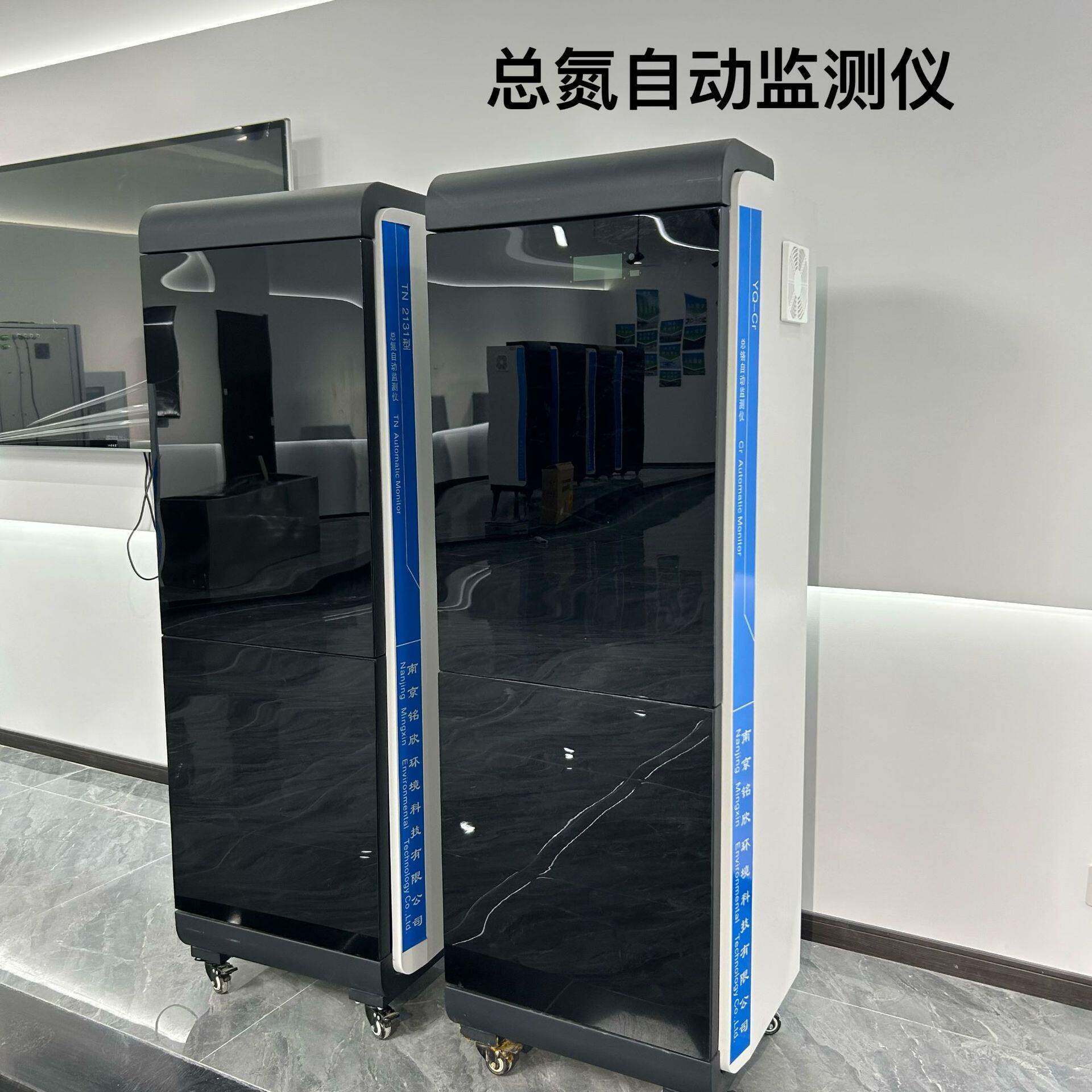 总氮水质在线监测自动设备TN2131型在线水质自动分析污水检测仪