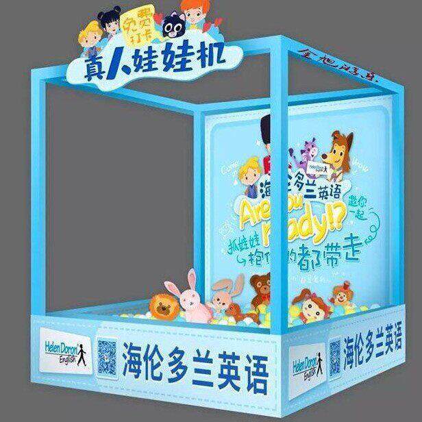 大型双人真人娃娃机 室内外网红娱乐设备 吊人版抓零食娃娃机器