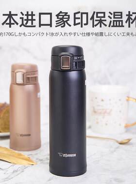 日本进口象印保温杯男女可携式大容量印象大象保暖水杯 480/600ml