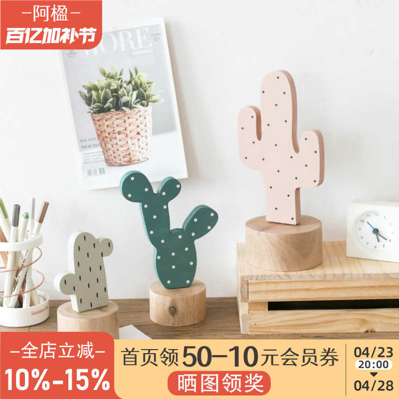 阿楹 ins奶油风电视壁龛餐边柜装饰仙人掌小摆件家居洞洞板展示架