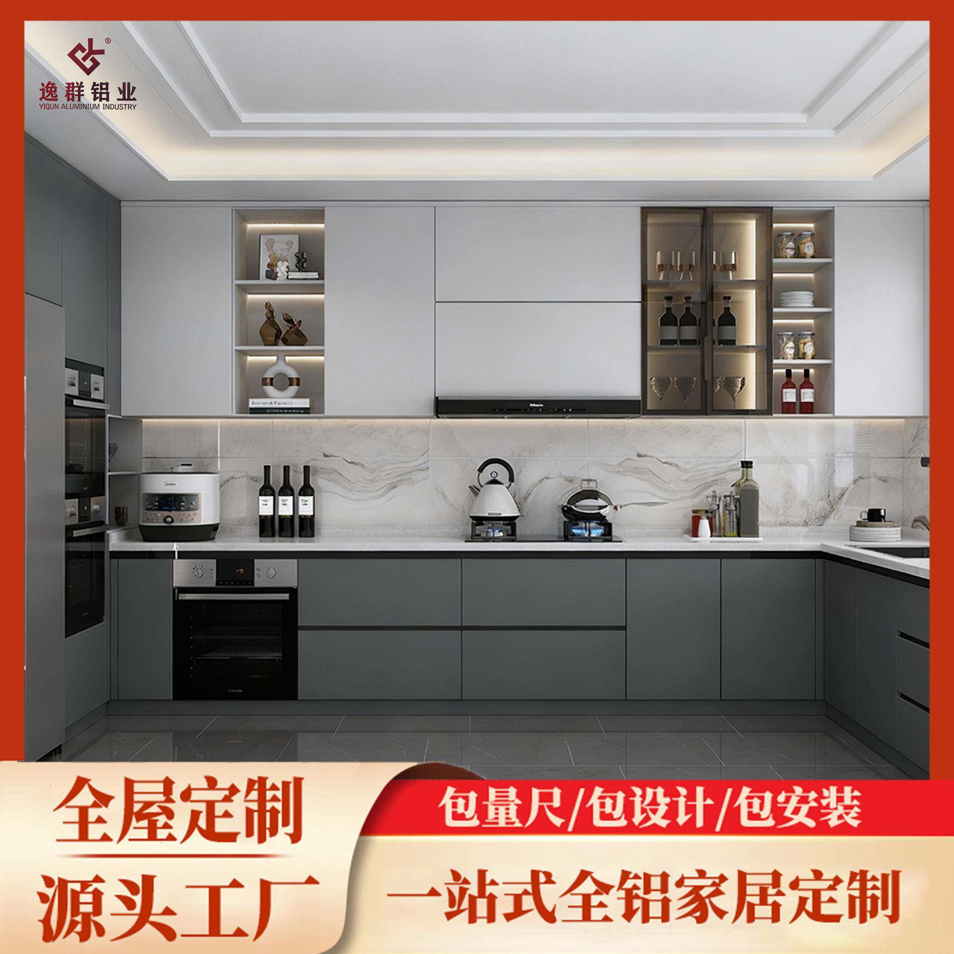 定制全铝合金橱柜厨房灶台一体柜家用整体橱柜厨柜碗柜吊柜储物柜