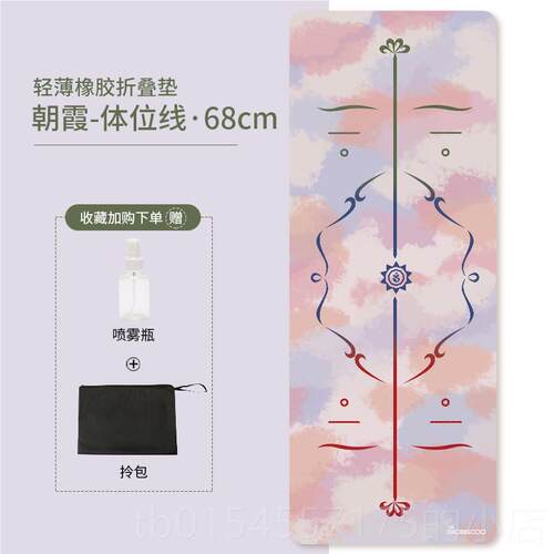 正品天然橡胶瑜伽垫女布铺巾携可折叠专业防滑生健身专毯用超便瑜