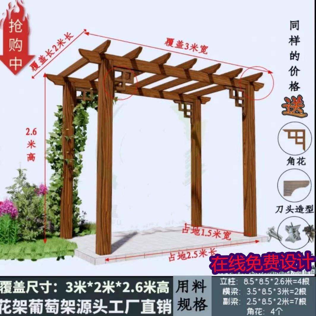 防腐木葡萄架碳化木定制庭院爬藤架户外凉亭长廊架