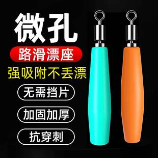 路滑漂漂座微小孔硅胶旋转漂座浮漂座免挡片远投海洋路亚矶钓滑漂