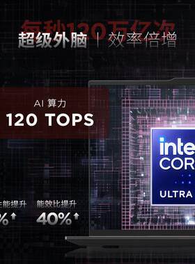 新款联想. X1  Aura AI 2025年 14英寸商务公轻薄超级笔记本电脑