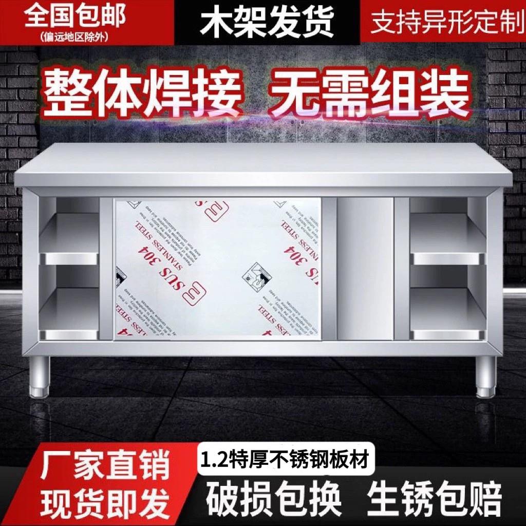 304不锈钢工作台桌子饭店专用操作台面切菜案板商用推拉门储物柜