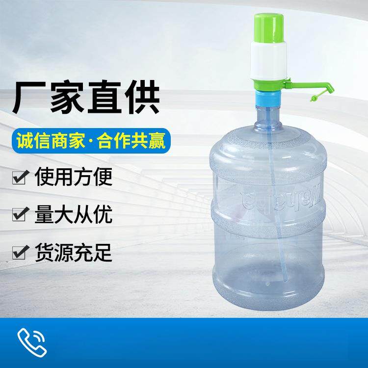 硬壳手压泵水桶装水压水手泵压纯净水抽水器泵压水器水器现货