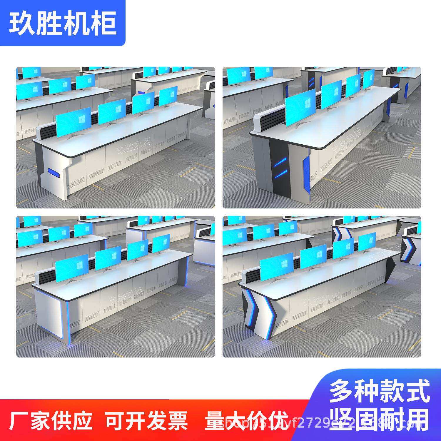 安防监控操作台控制台指挥中心调度台鉴定监控室中控室电脑办公桌