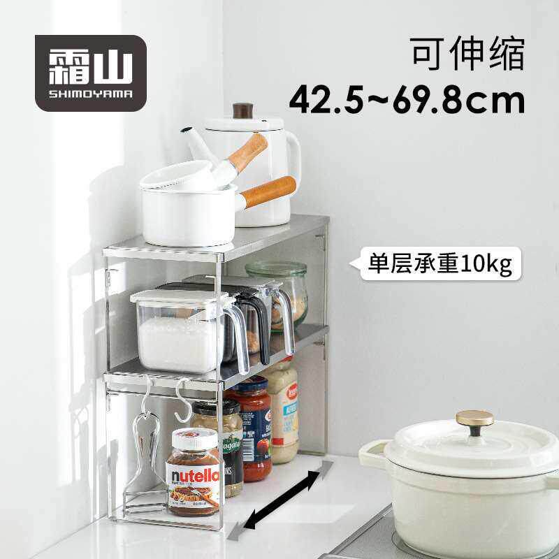 霜山可伸缩厨房置物架304不锈钢碗碟收纳层架家用多功能调料置物