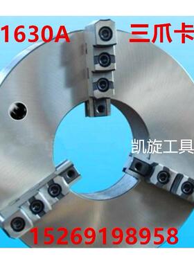 环球品质三爪卡盘K11630A 平凉荣康