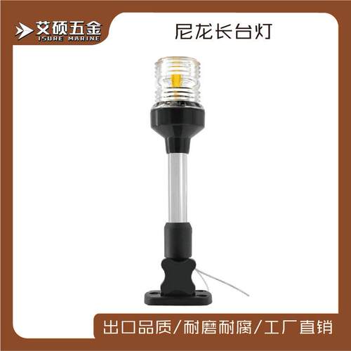 船用游艇配件 9寸/12寸 折叠式环照灯 360°白色LED折叠船锚灯