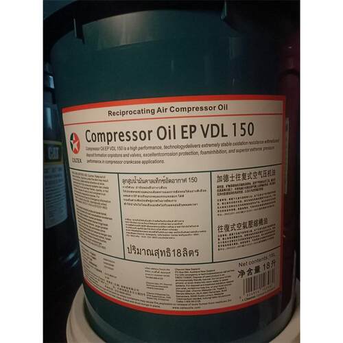 加德士Compressor Oil EP VDL 32 46 68 150 空气压缩机油