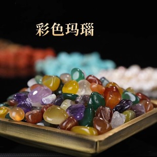 藏用天然细宝石八供碗1斤装 五彩七彩水晶玛瑙七宝石供修曼扎盘装