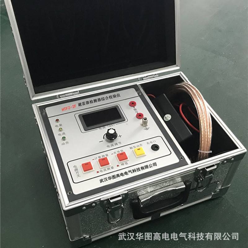 HTFZ-2F避雷器监测器综合校验仪厂家直销