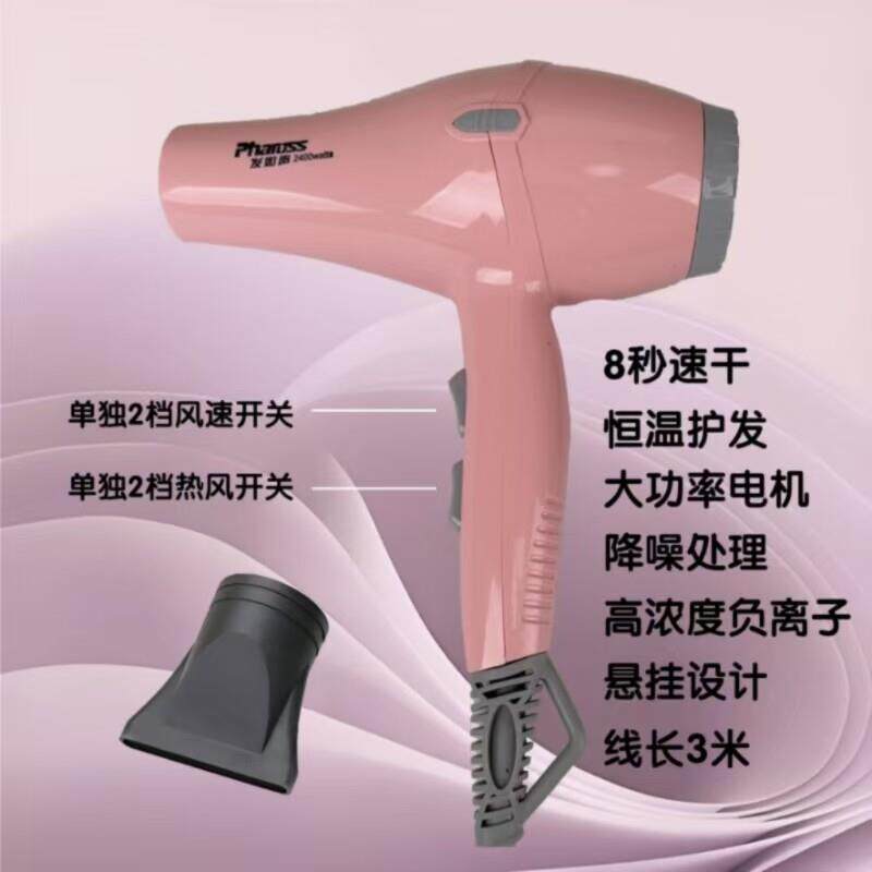 理髲店发廊专用吹风机无刷马达恒温造型大风力2400W大功率超静音