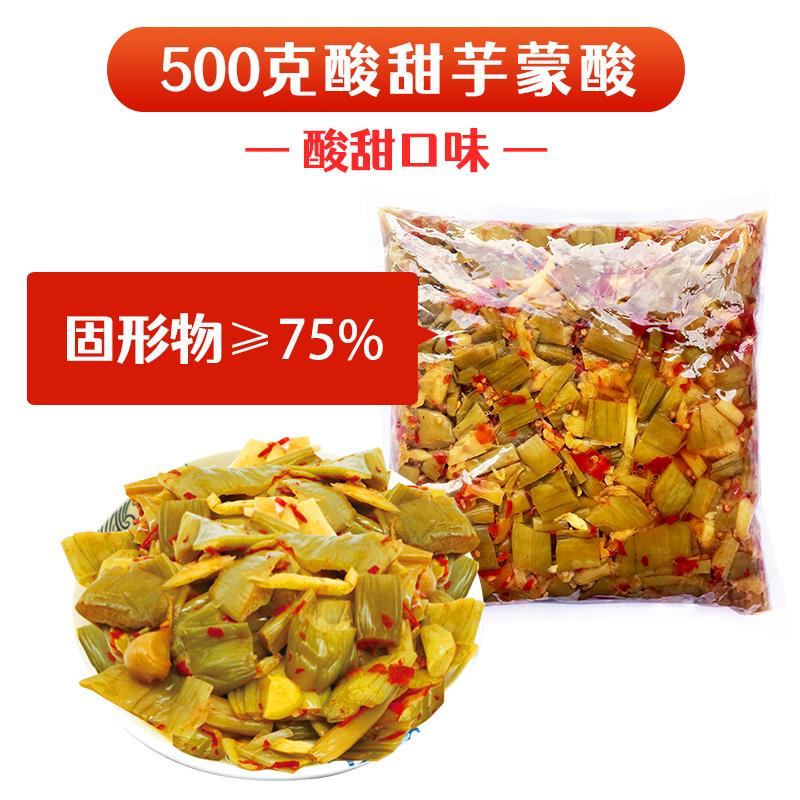 【双笑】芋苗酸新鲜腌制酸辣即食原味芋蒙酸芋头梗芋荷酸芋蒙瓶装