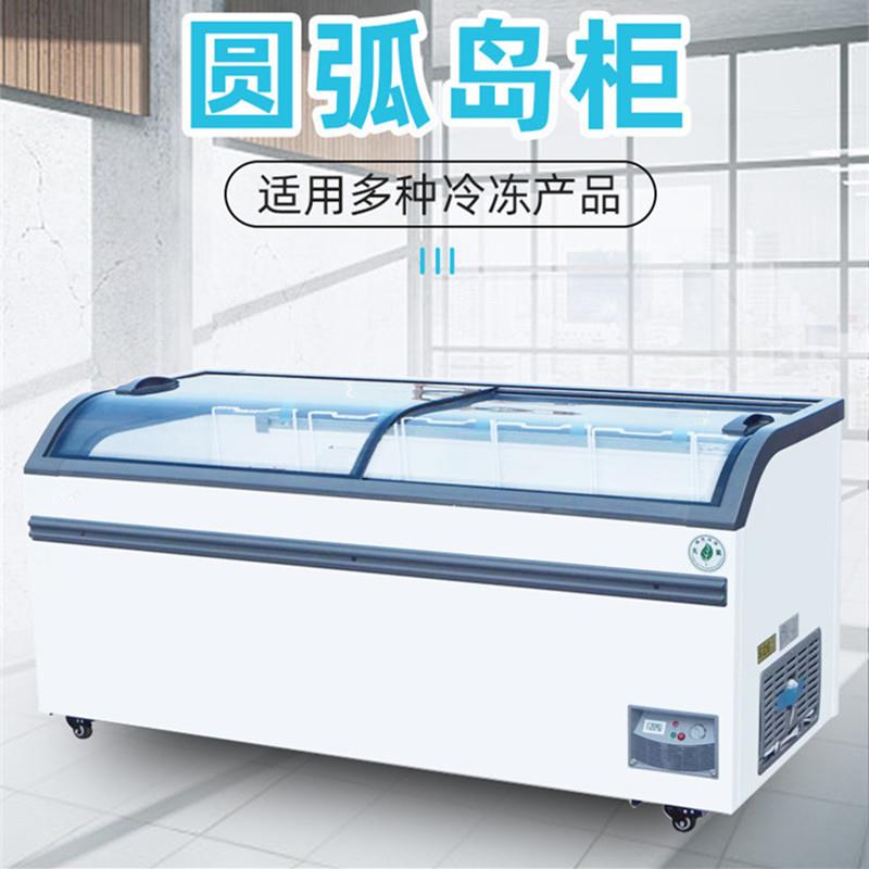 欧式圆弧门岛柜冰柜商用冷藏冷冻柜超市冻品展示柜大容量冷柜