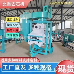 粮食除石机粮食脱石机豆类谷物清理除尘除杂