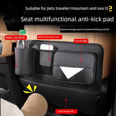 适用于捷途旅人座椅后防踢垫储物袋汽车用品配件改装上海T2内饰