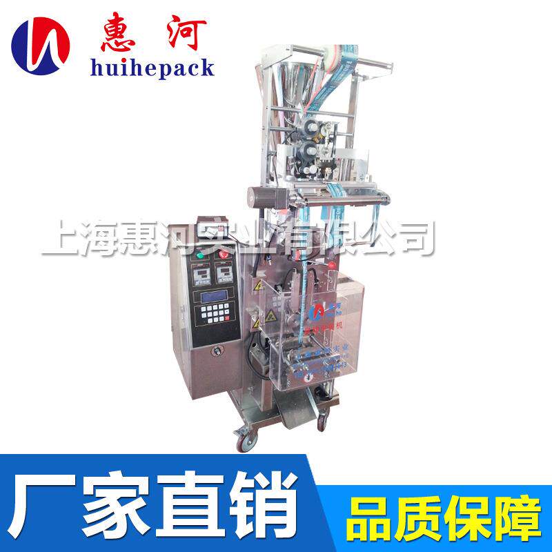 供应小馒头包装机小袋葡萄干/枸杞包装机炒货颗粒包装机