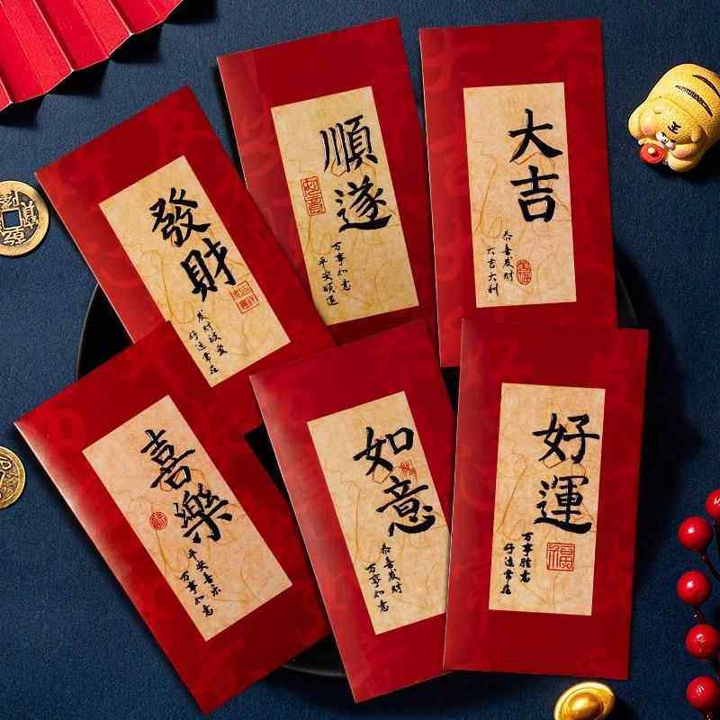 新年2025过年红包袋创意书法个性封面利是封春节拜年压岁钱包通用,节庆用品/礼品,红包/利是封,淘宝优惠券,粉丝福利购,淘宝优惠卷