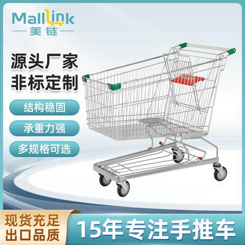 德式手推车金属购物车超市便利店收纳推车