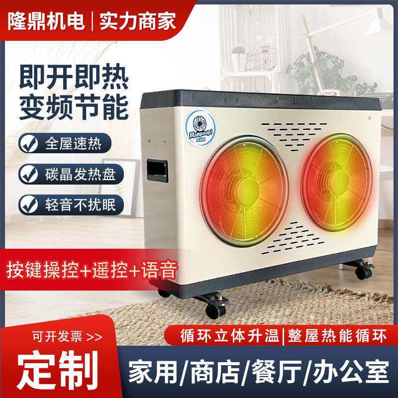 取暖器碳晶暖风机家用电暖气商用大面积升温全屋速暖加热器电暖器